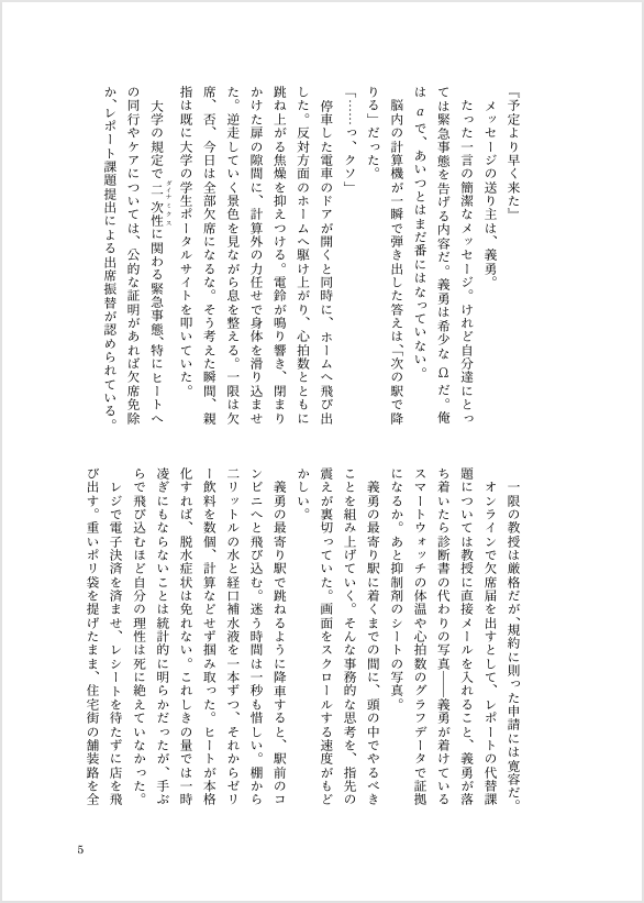 久遠▷5/6東3 む38a tweet media