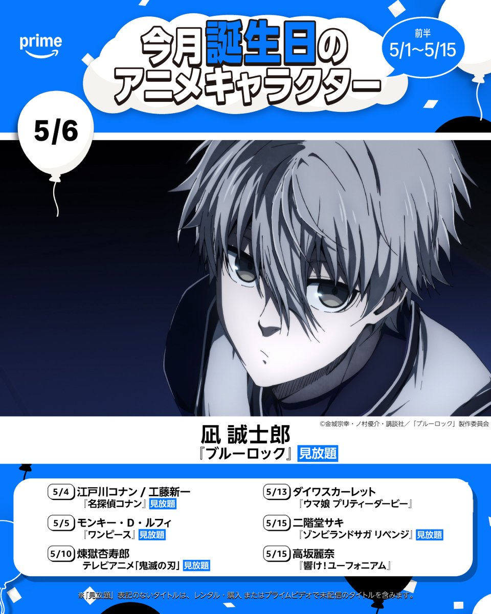 Prime Video Anime(プライムビデオアニメ) tweet media
