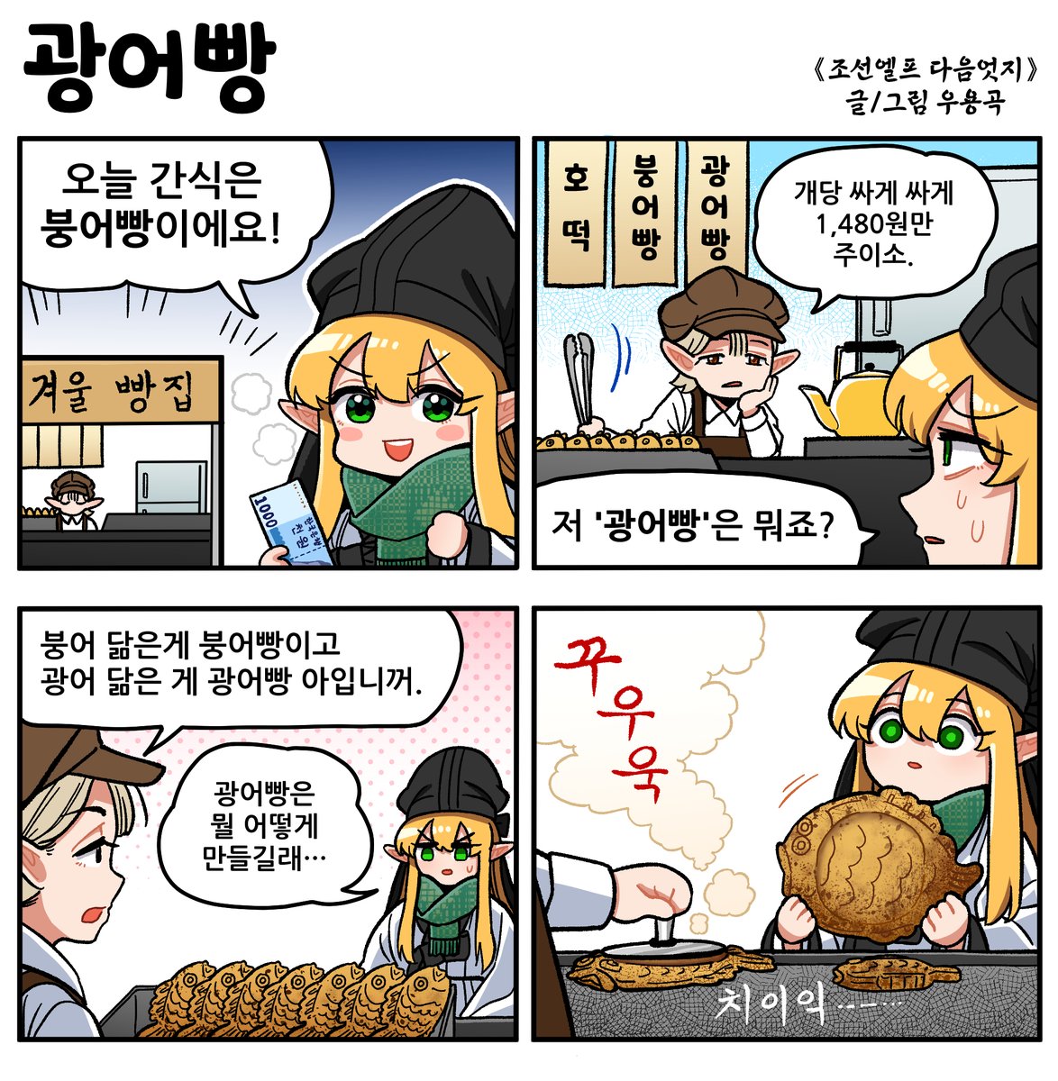 조선엘프 다음엇지 tweet media