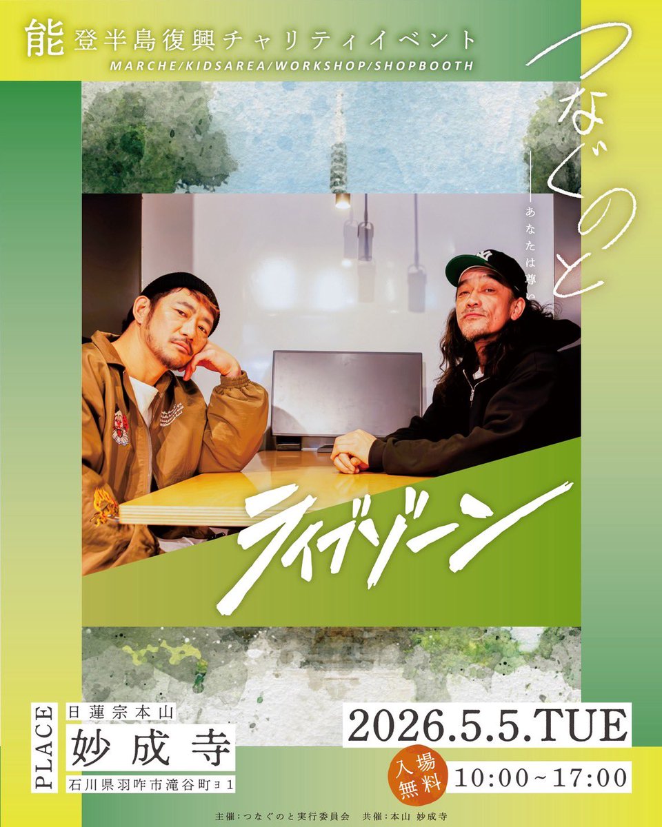ライブゾーン tweet media