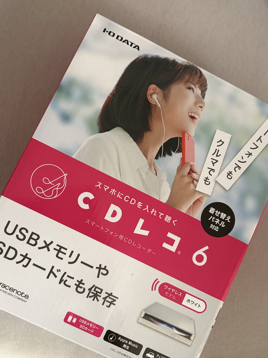 mamatoko_pro's tweet photo. 一昨日たまたま知ったPC要らずで
CD💿をスマホに📱取り込めるもの。

早速山ほどあるCDをほくほくしながら取り込む！スマホの容量もあるのでSpotifyとかに無さそうなものから。

谷山浩子さんとか
ザバダックのサブスク無いものとか
解散してるグループとか
ドラクエとか

あー久しぶりに聴けて嬉しい https://t.co/GvEAbPFL9G