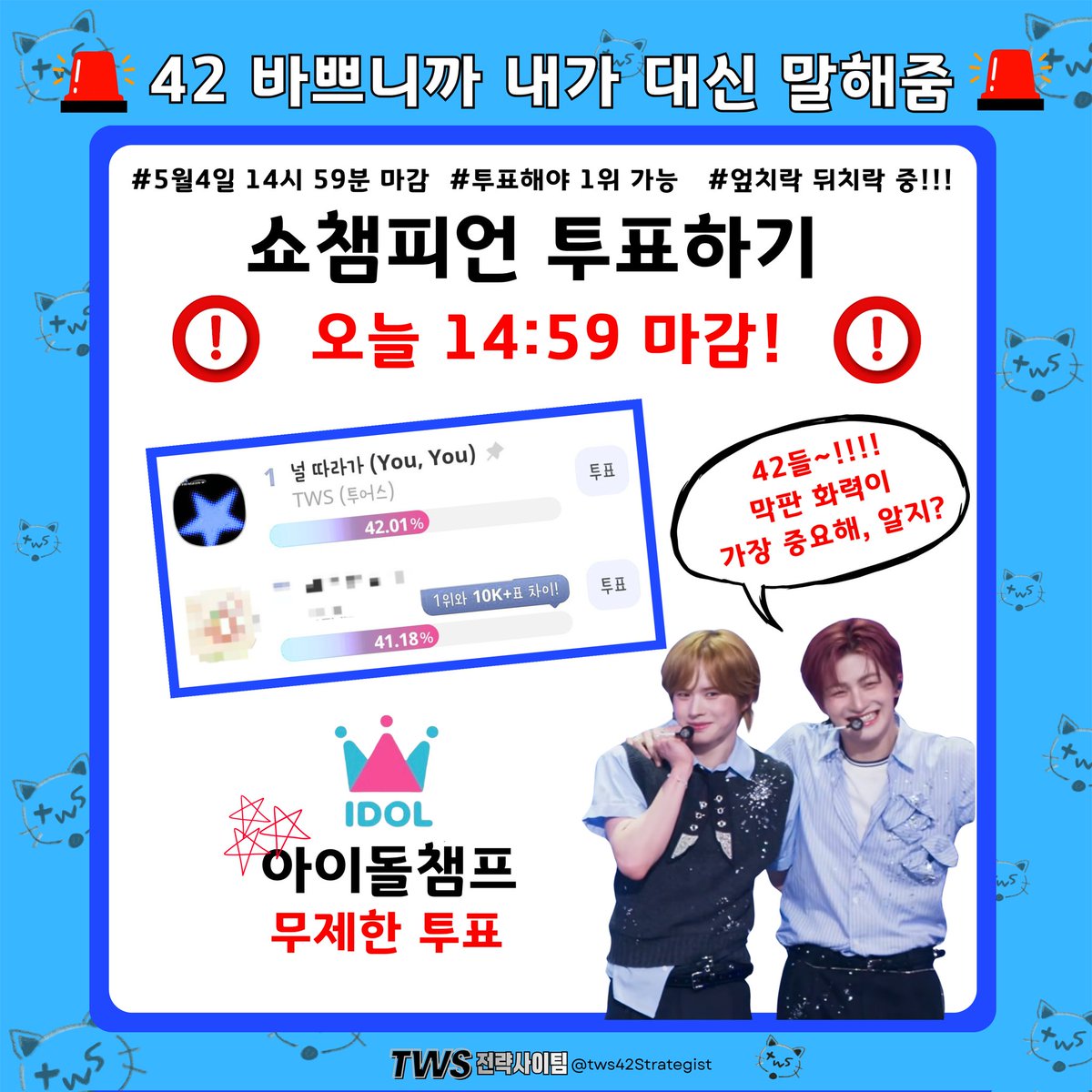 투어스전략사이팀 tweet media