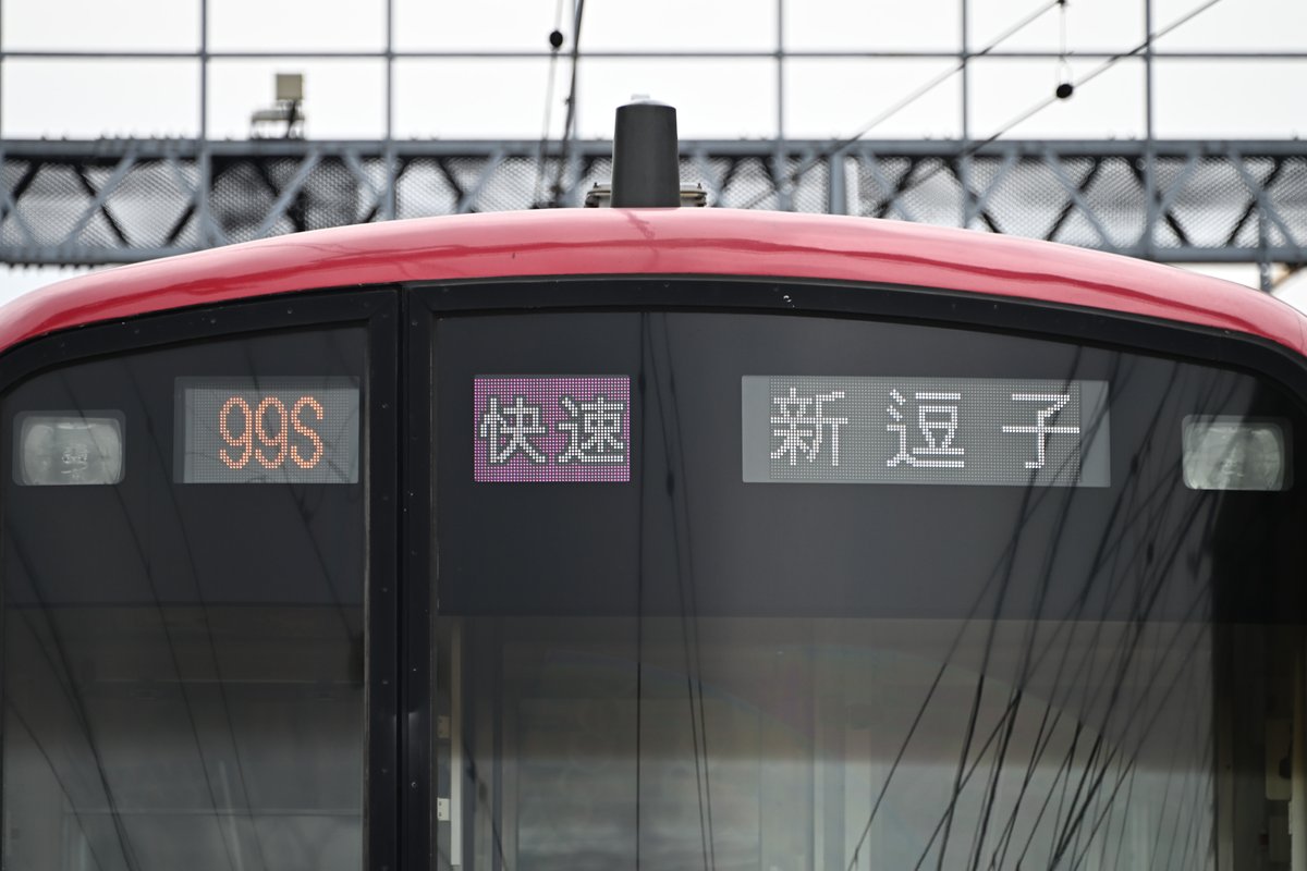 Liner901's tweet photo. 99S 快速 新逗子行 https://t.co/h4ZeE2LPvg