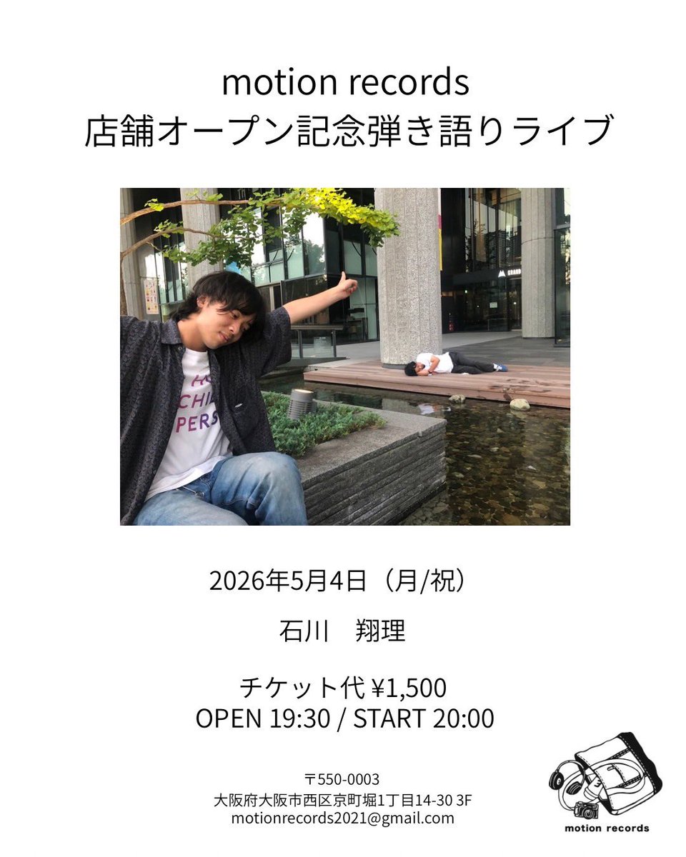 motion records tweet media