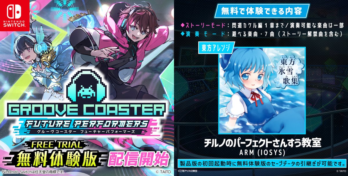 グルーヴコースター🎧GROOVE COASTER公式 tweet media