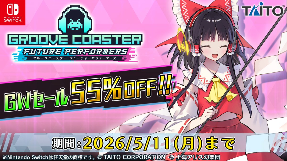 グルーヴコースター🎧GROOVE COASTER公式 tweet media