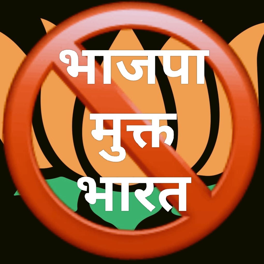 GenZDeshBhakt's tweet photo. @KirenRijiju People of India will teach you and your "saaheb" a big lesson.
Your #castedivisive , #reservationbased politics will soon see its end.
#boycott_bjp
#BoycottBJP
#BoycottModi
#भाजपा_मुक्त_भारत
#भाजपा_का_बहिष्कार https://t.co/dN54cBIODO
