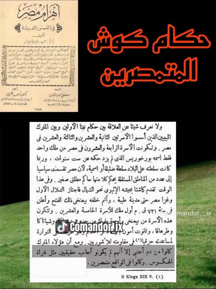 comandor_iix 🇪🇬 tweet media