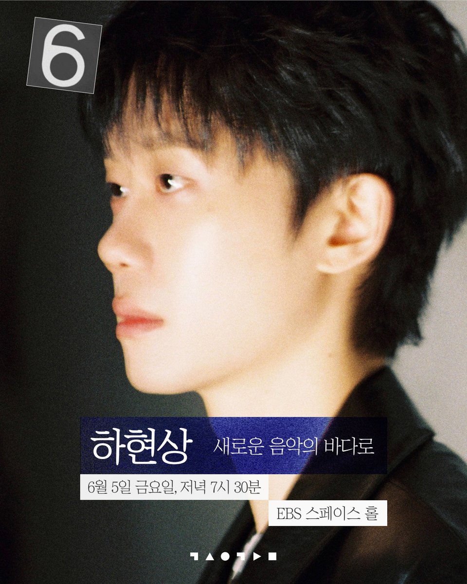 현상이 ebs 스페이스 공감 나온대! 🥹