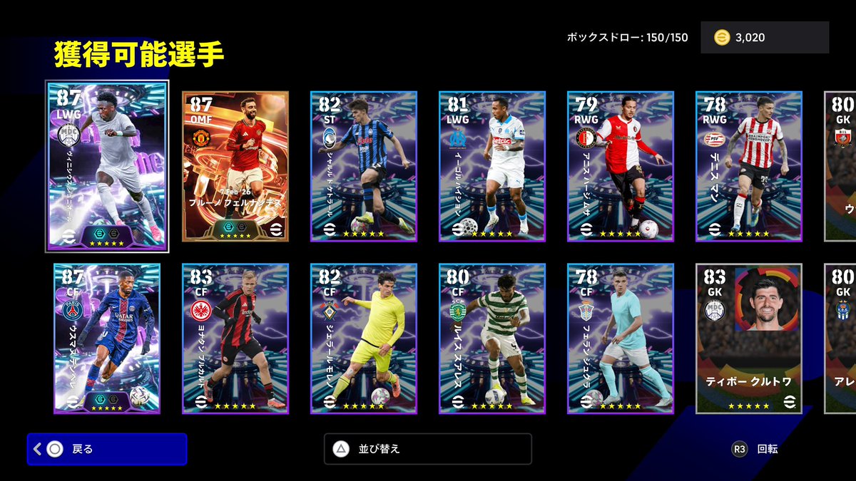 ジュゴン eFootball Channel【イーフト最新情報局】 tweet media