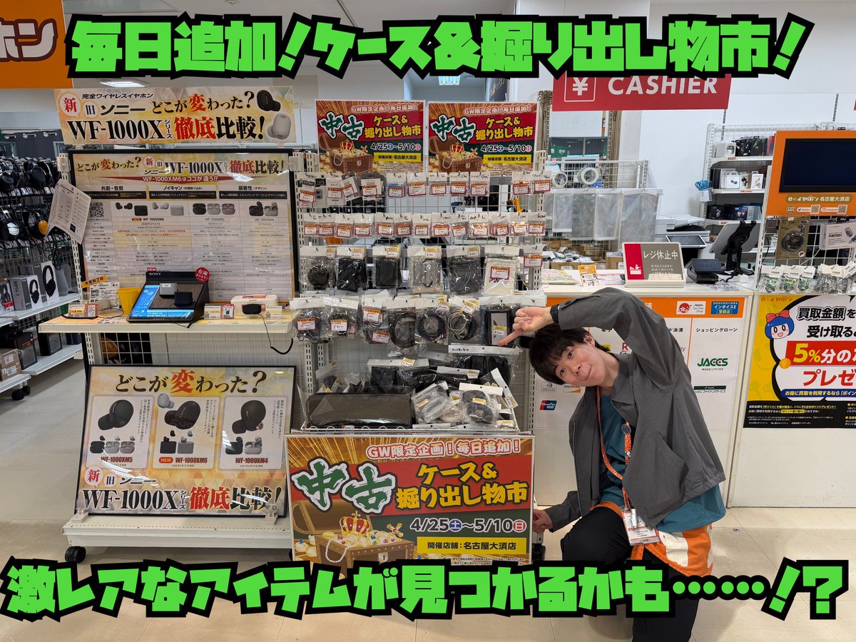 e☆イヤホン名古屋大須店【年中無休にて営業中】 tweet media
