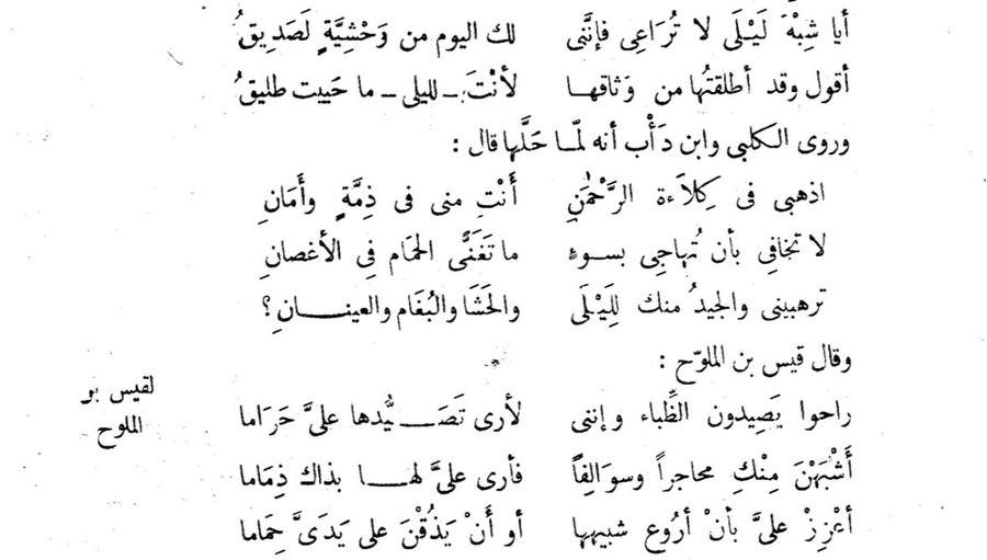 بَقايا الظِّلِّ مِنْ رَكْبٍ رَحَل tweet media