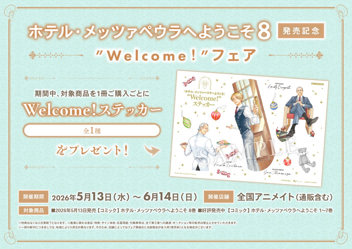 アニメイト高槻 tweet media