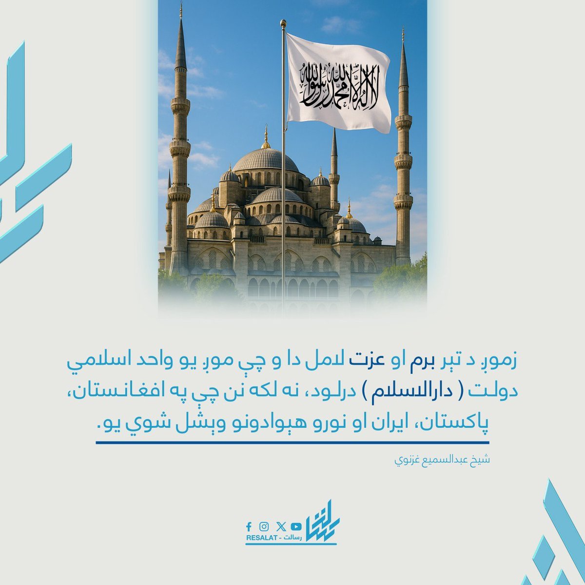 رسالت tweet media