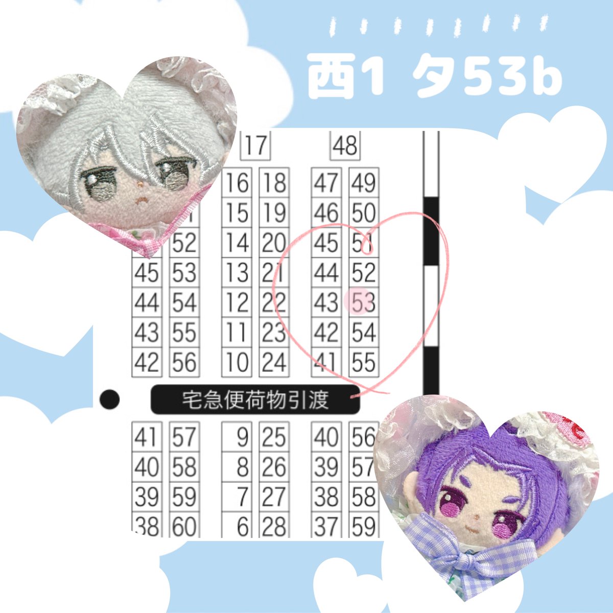 Tokidoki🌼 5/6西1 タ53b tweet media