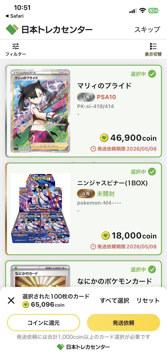 クロノア tweet media