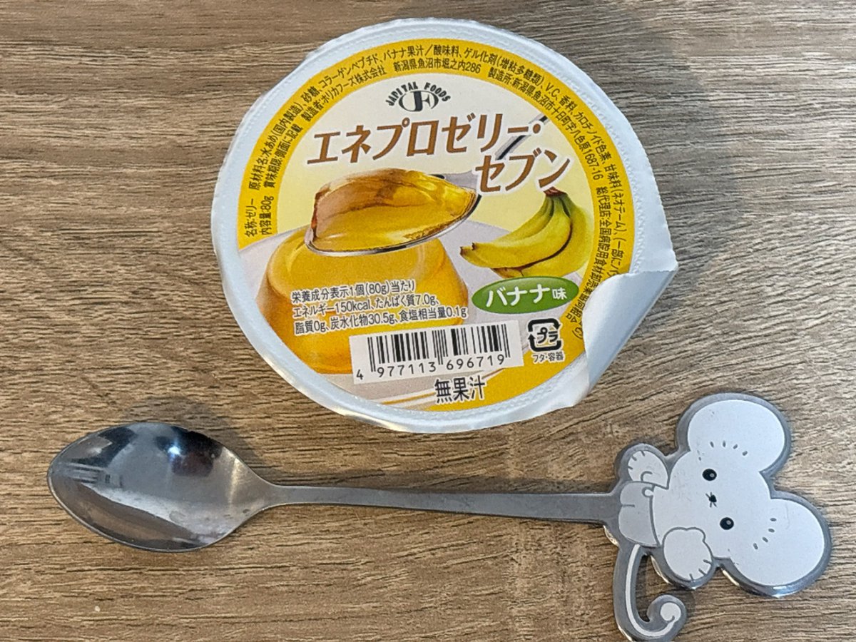 Oimo__ice10's tweet image. 最近胃の調子も悪くてストレスでまた体重が減少してしまった…。明日は誕生日鬱になりそうだけど、フォロワーさんの方がゼリー欲しリスから送ってくださった😭世の中にはこんな優しい方が居るんだね…
#edtwt #ed #thinspo #ana #bonespo 
#拒食症 #摂食障害 #摂食障害克服中
#闘病垢さんと繋がりたい
