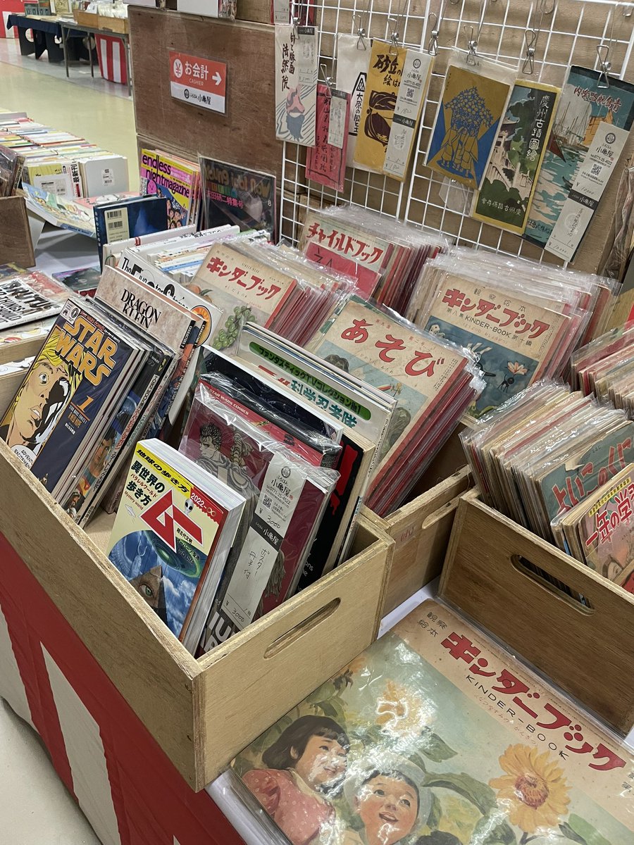 古本買取 京都 小亀屋とアリバイブックス tweet media