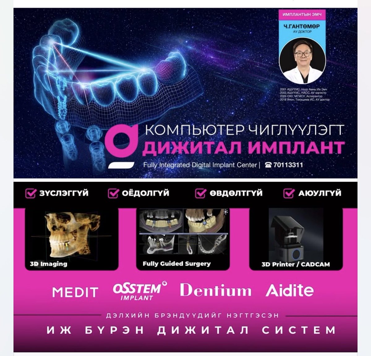 Ч.Гантөмөр tweet media