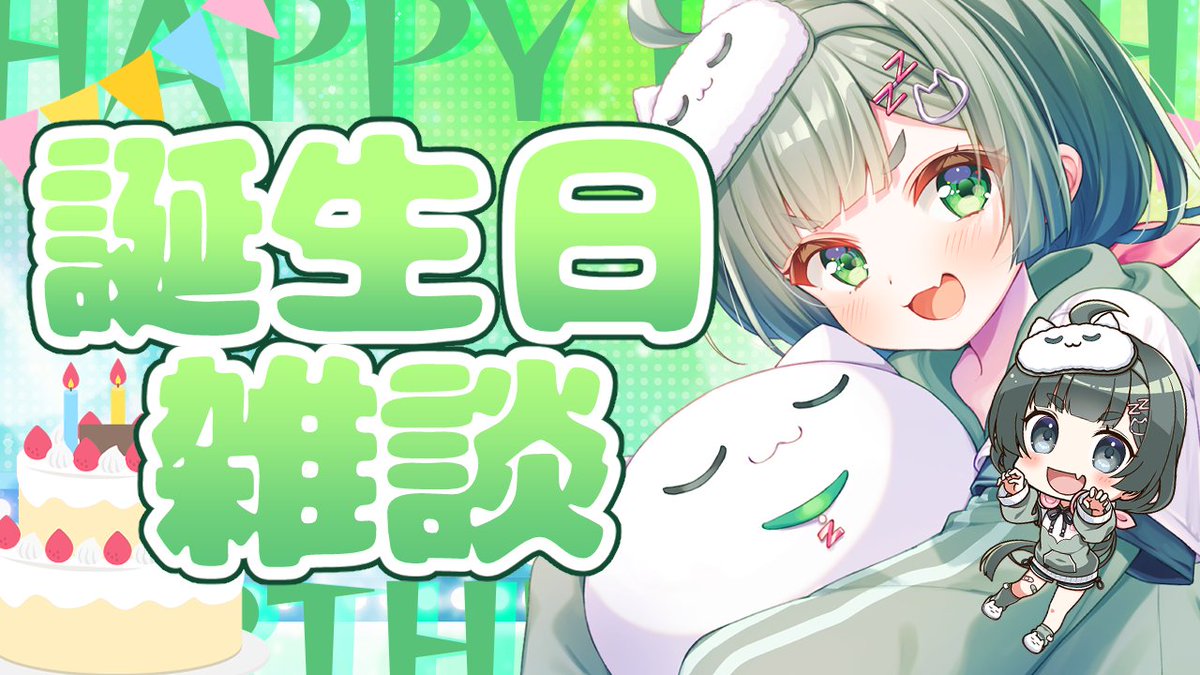 転寝ころぶ💚🎀Vtuber tweet media