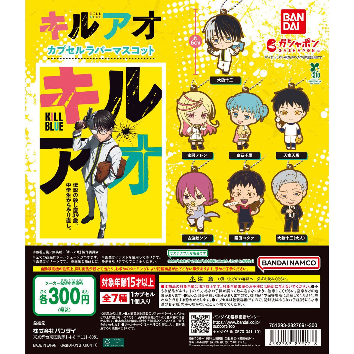 カプセル倉庫 ワンダークレーン東広島店 お宝買取団東広島店3階 tweet media
