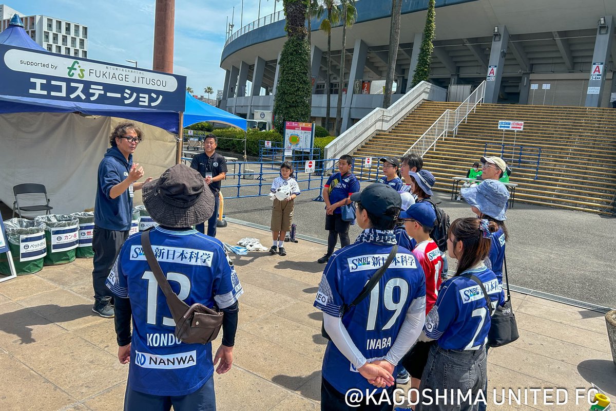 鹿児島ユナイテッドFC 支給品ピステ 🌏️清掃活動のご報告(4/29)🏟️ 4月29日のホームゲーム前に