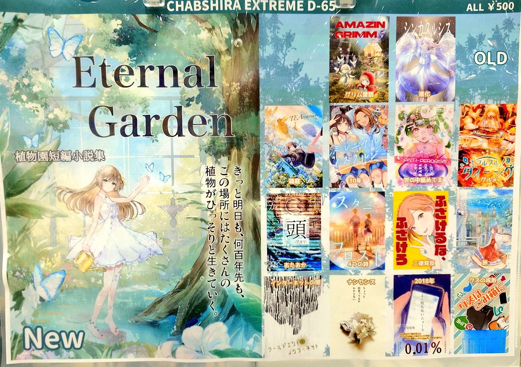 茶柱エクストリーム@5/4文フリD65 tweet media