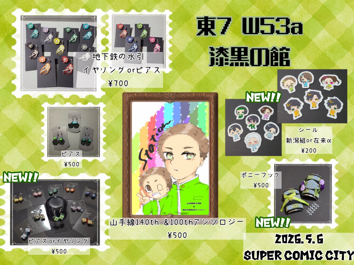 団栗@スパコミ東７ Ｗ53a tweet media