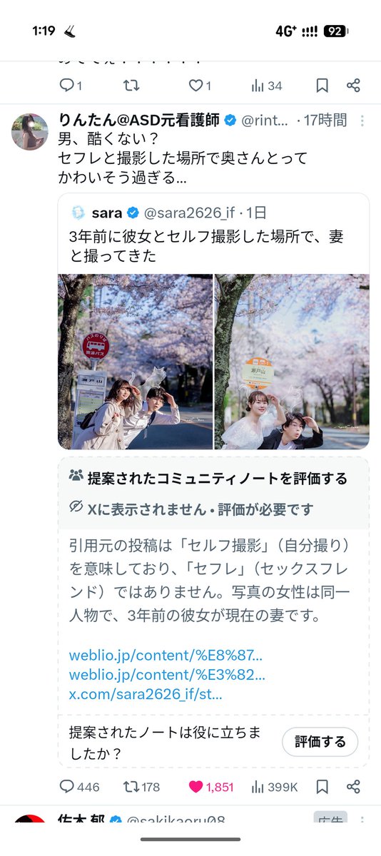 あおさん〜浪漫飛行〜 tweet media