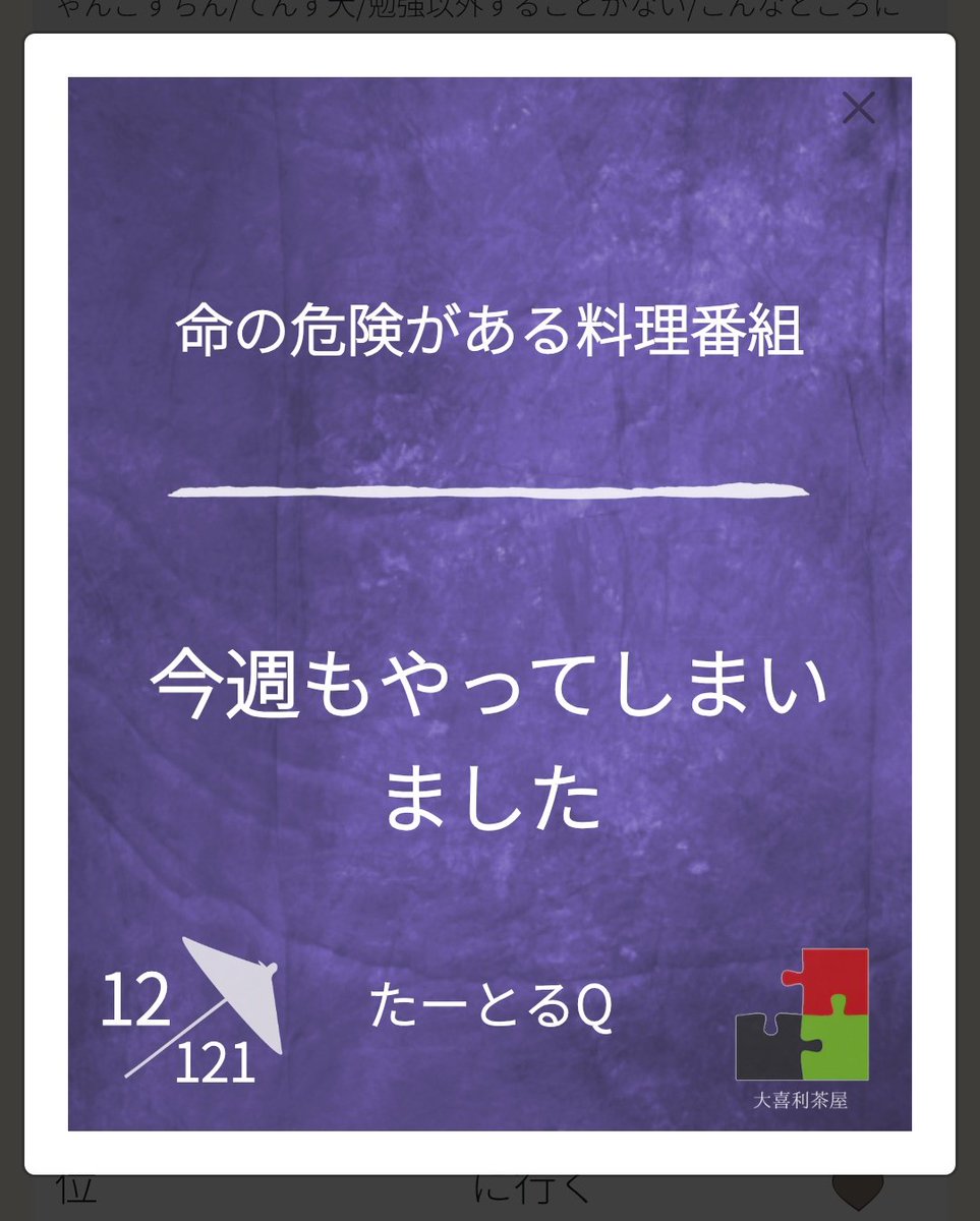たーとるQ tweet media