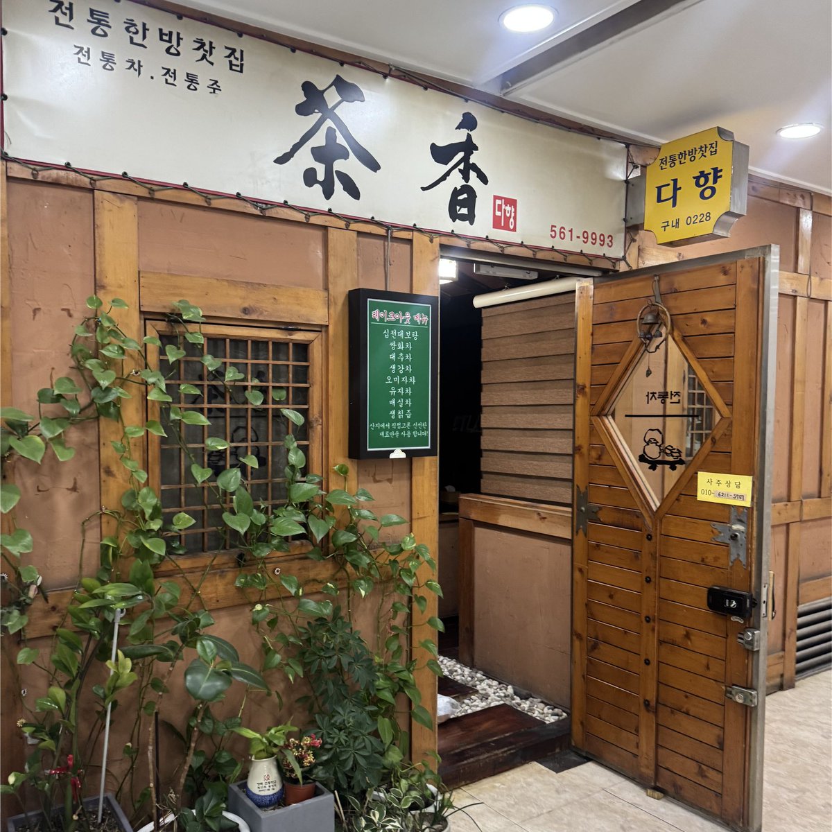 韓国旅行「コネスト」 tweet media