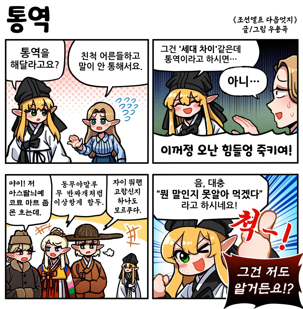 조선엘프 다음엇지 tweet media
