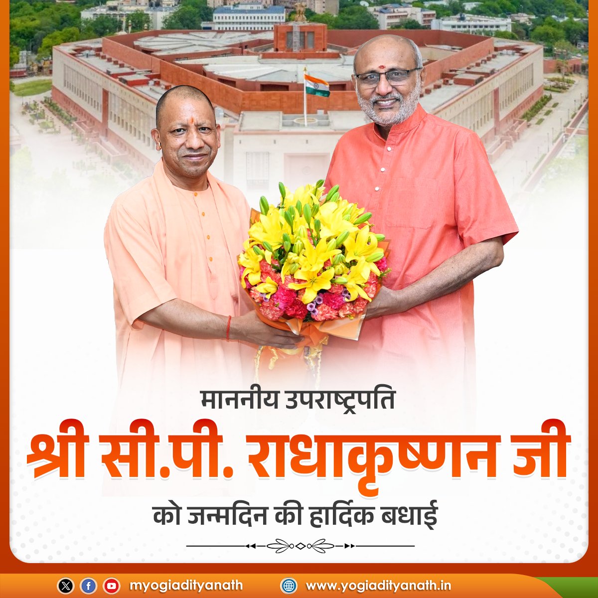 Yogi Adityanath tweet media