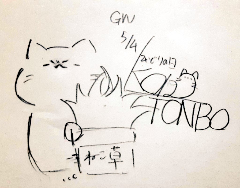 Kon_809's tweet photo. ゴールデンウィーク
ねこ草を添えて
#ねこあーと
#イラスト
#ゴールデンウィーク https://t.co/MRyxvxAgDB