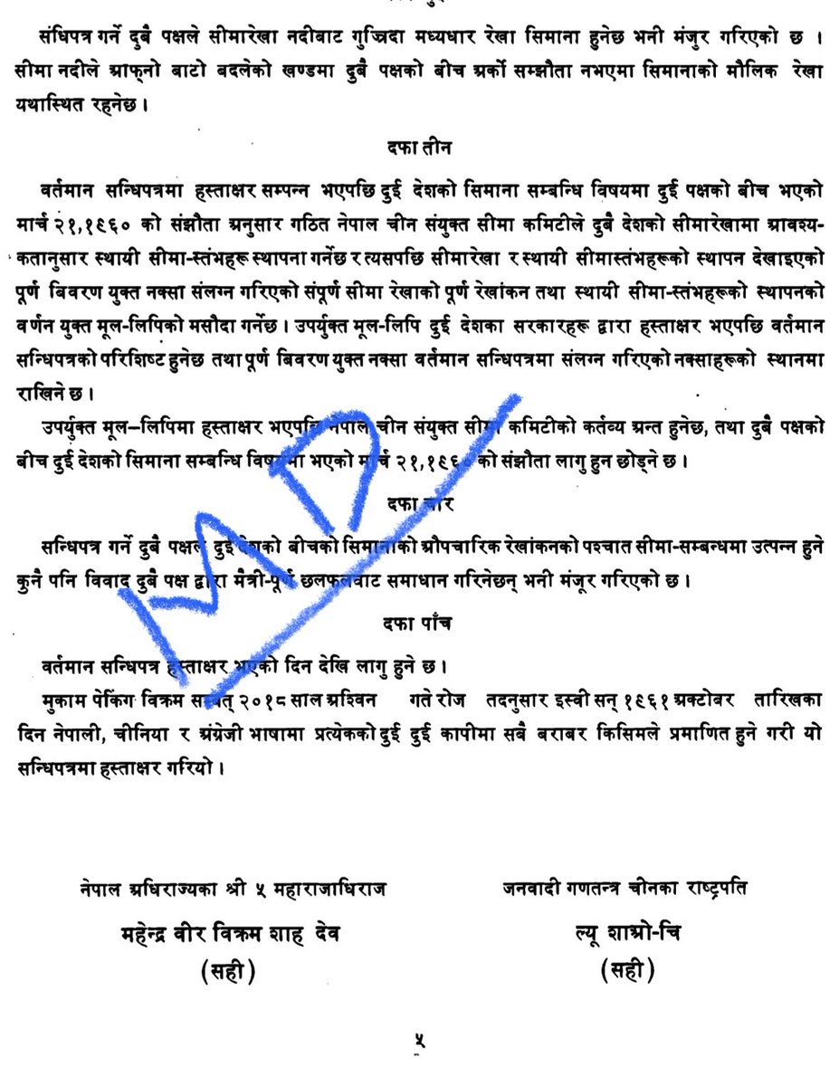 Dahalmatrika4's tweet photo. इन्डियाको हेपाहा, अतिक्रमणकारी र बलमिच्याइको मतियार बनेर हाम्रो सार्वभौमिकता/अखण्डतामा चीनले चोट पुर्याउँदै आएको छ, बिसं २०१८ सालमा आफ्ना राष्ट्रपति ल्यू शाओ-ची ले नेपालका राजा महेन्द्रसँग गरेको सीमा सन्धीको सम्मान गर, इन्डियाले सुगौली सन्धीलाई अपब्याख्या नगर
समाचार लिंक कमेन्टमा https://t.co/F1ELSg4pY4