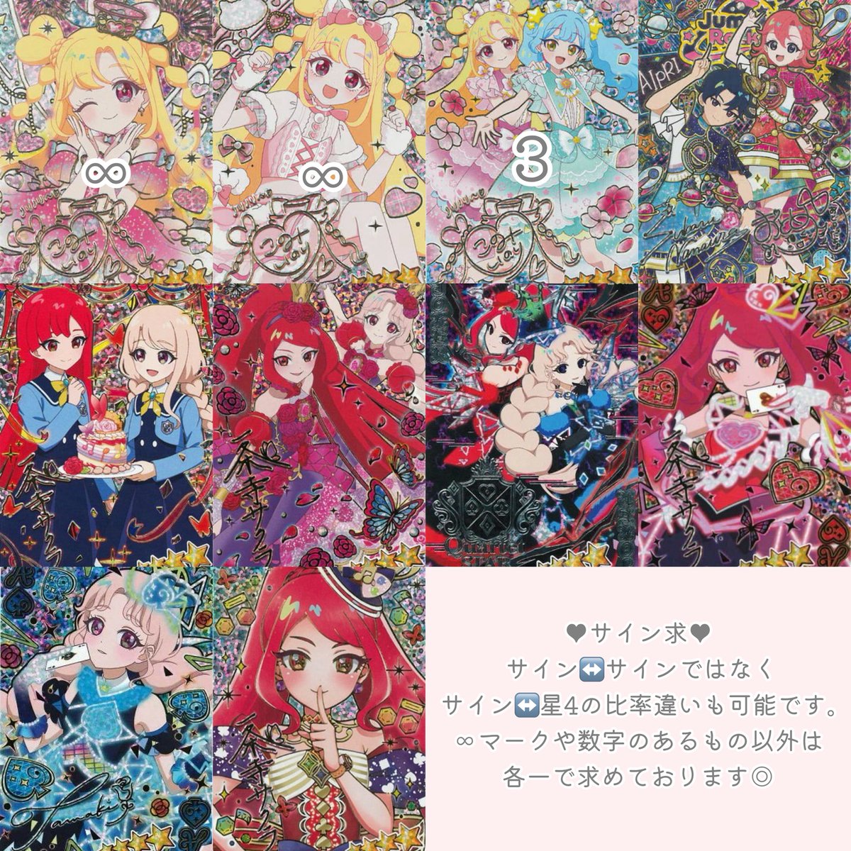 M613Q's tweet photo. @0 固ツイ用📍
無限回収
なるべく過去弾(ひみつのアイプリのカード・プリフォト)を手元から手放したいためまとめての交換（3～5以上）のお声掛けですととても助かります。⬇️詳細 https://t.co/fEEmICEiPA