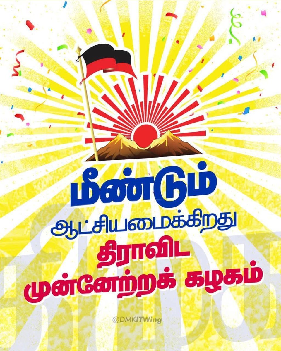 #DMKWinsTamilNadu
<a href="/mkstalin/">M.K.Stalin - தமிழ்நாட்டை தலைகுனிய விடமாட்டேன்</a>