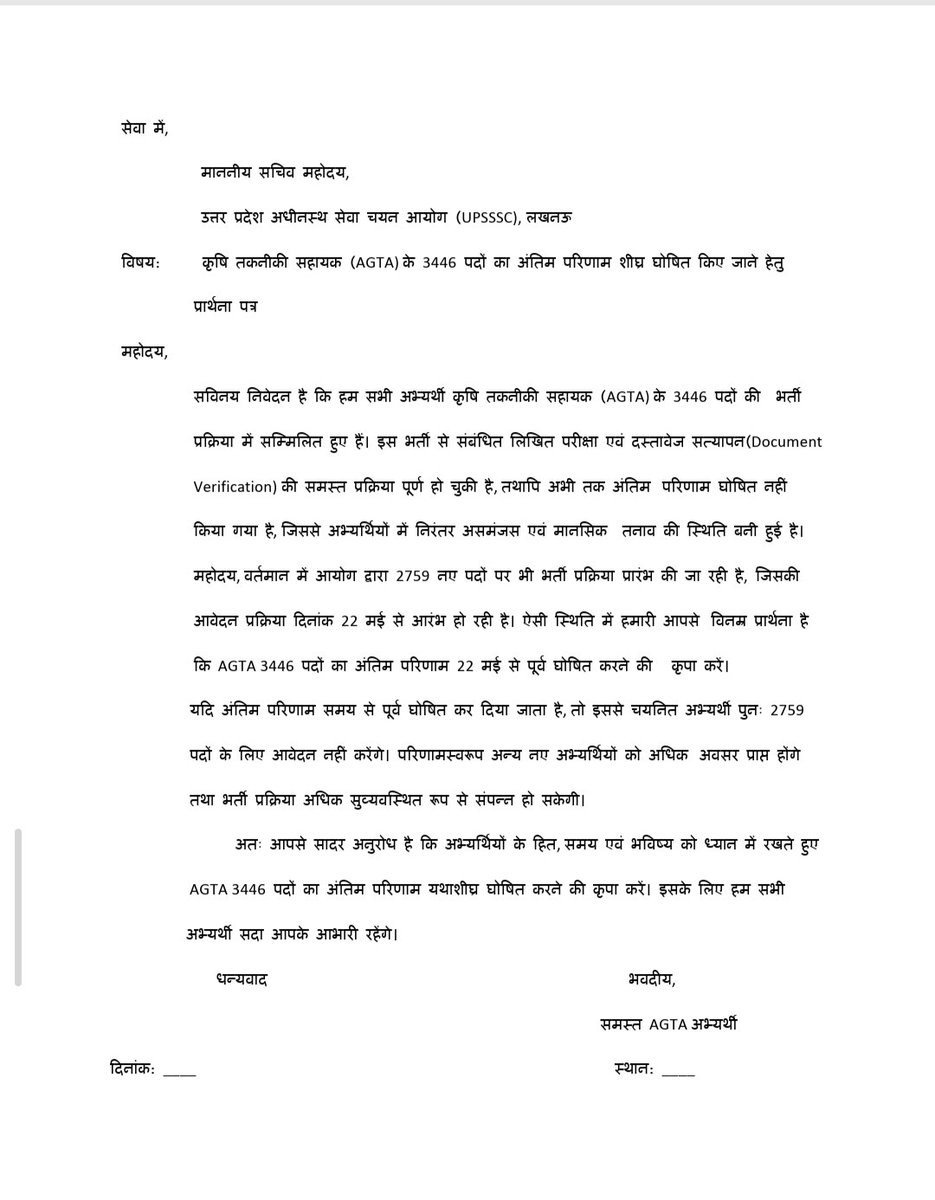 <a href="/myogiadityanath/">Yogi Adityanath</a> यदि 3400 वाले AGTA का परिणाम 2700 वाले AGTA से पहले आ जाता है तो, पुराने मेधावी छात्र नया फार्म नहीं भरेंगे