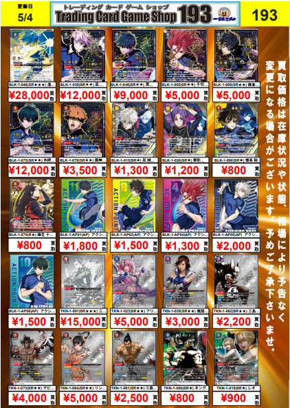 【フルパラ・調整パーツ付き】ユニオンアリーナ 青鉄拳 パラレルデッキ ユニオンアリーナ 呪術廻戦 青宿儺虎杖デッキ パラレル有 二重スリーブ