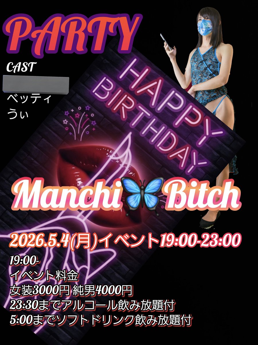 GIRIGIRI bar横浜｜戸籍上男性ONLY 店内禁煙 土足厳禁 横浜最大 tweet media