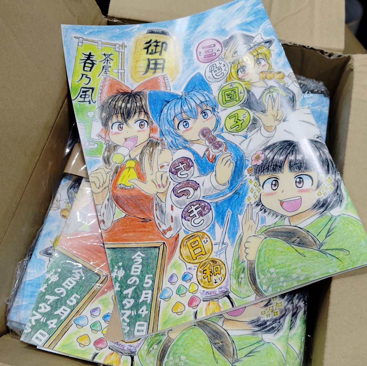 浜宮南瓜🎃例大祭せ56a tweet media