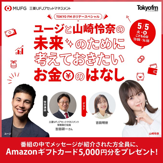 TOKYO FM 80.0 tweet media