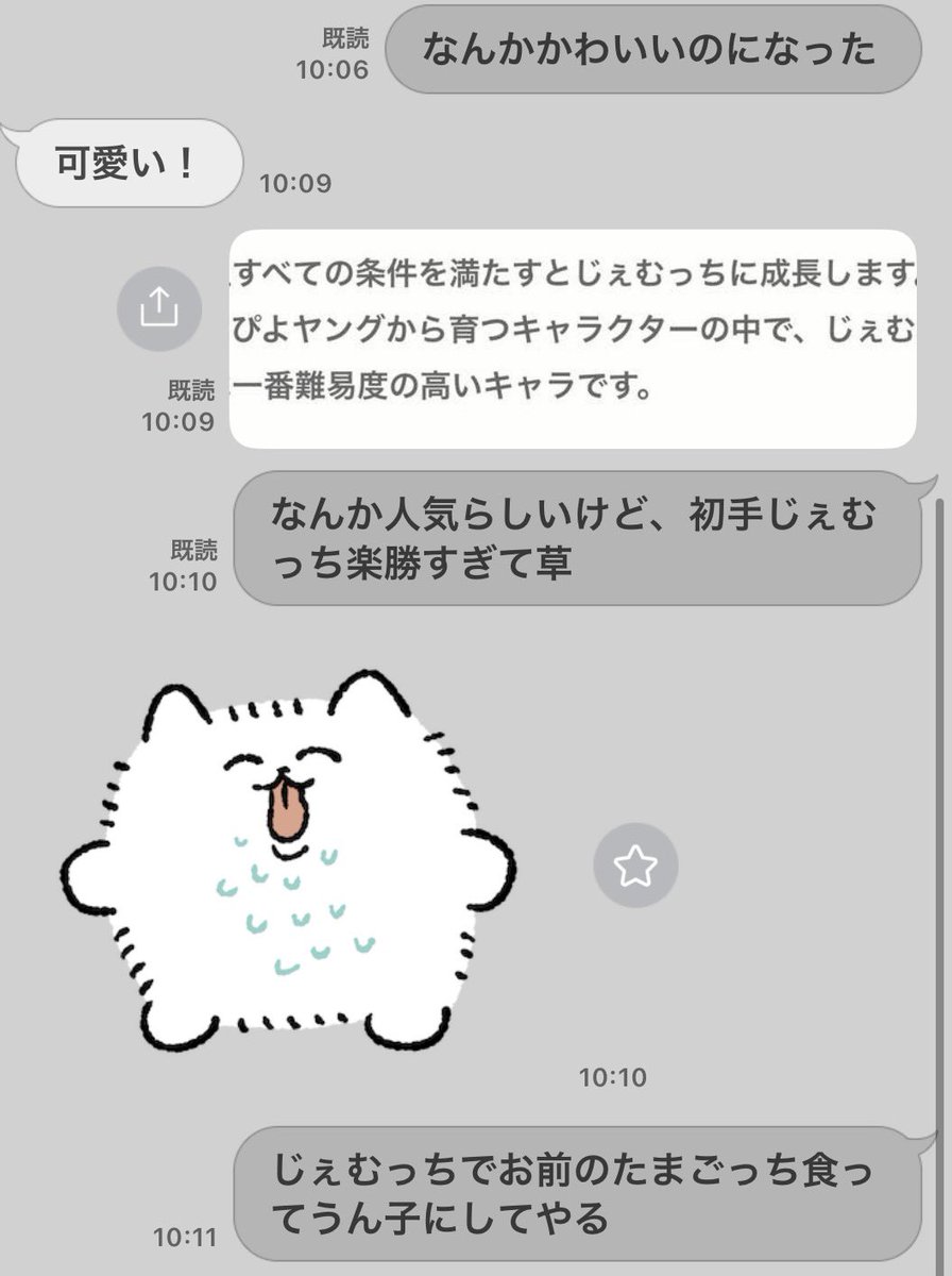 もりー* tweet media