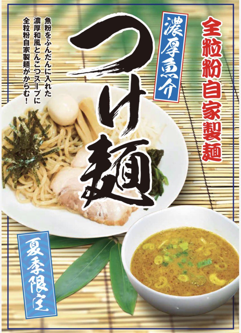横浜ラーメン てっぺん家@元住吉 tweet media