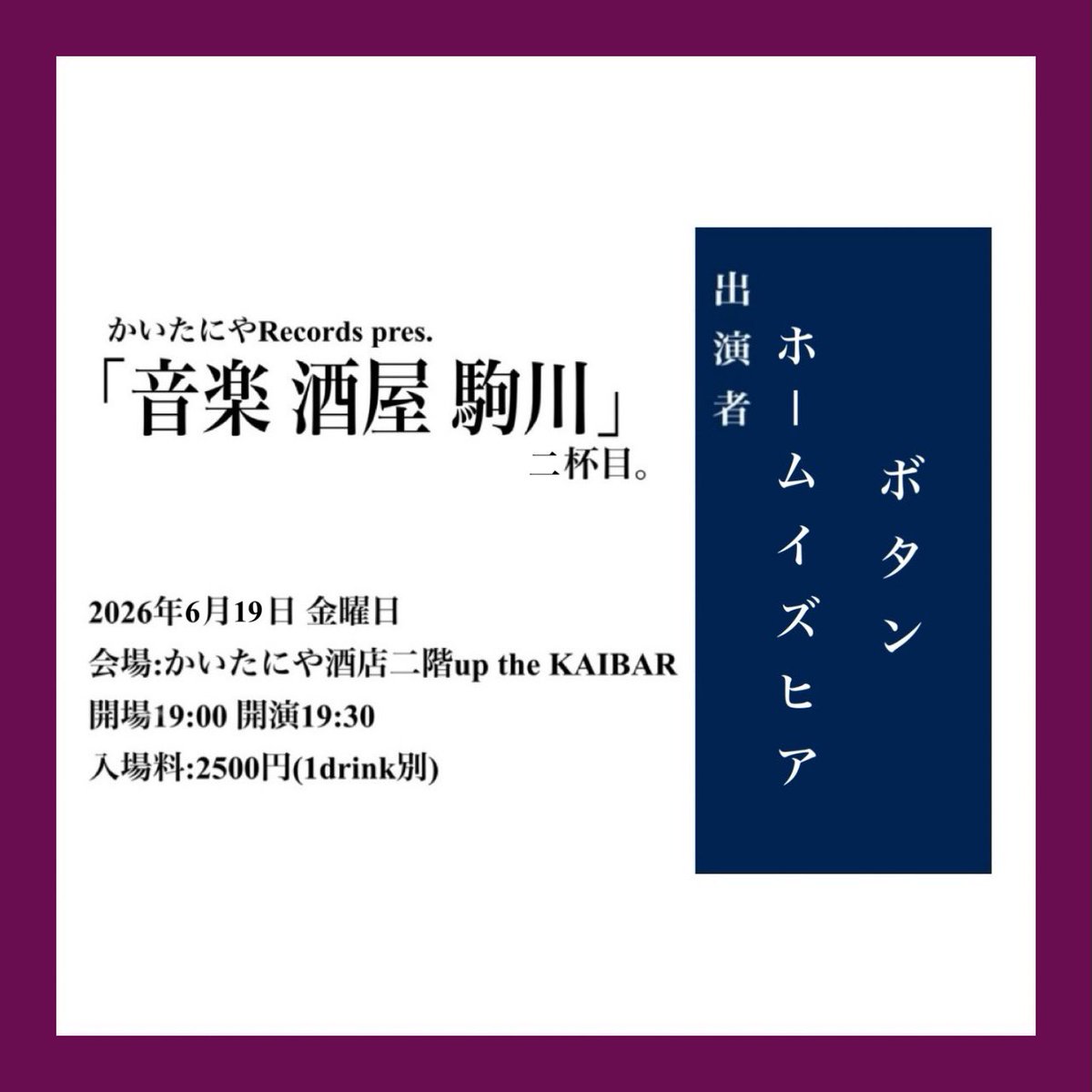 ホームイズヒア tweet media