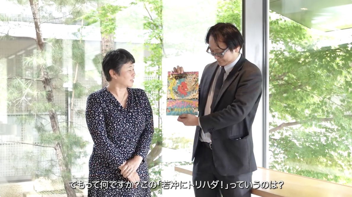 福田美術館 Fukuda Art Museum tweet media