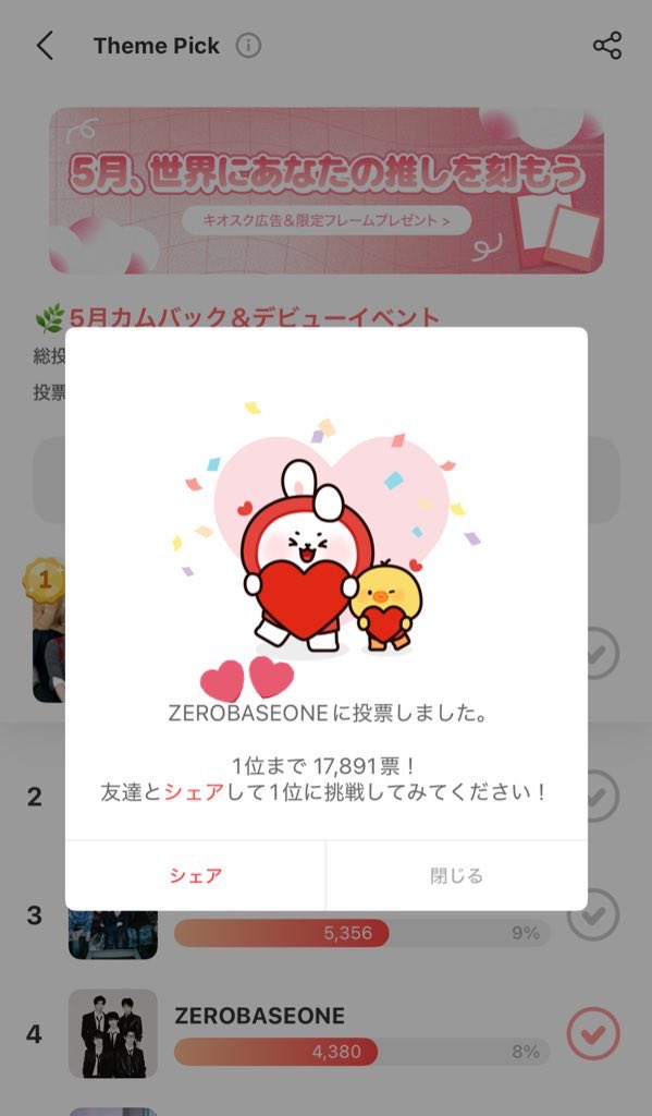 Revo123_0's tweet image. #最愛ドルxHEYPOCA #ZEROBASEONE #61780464