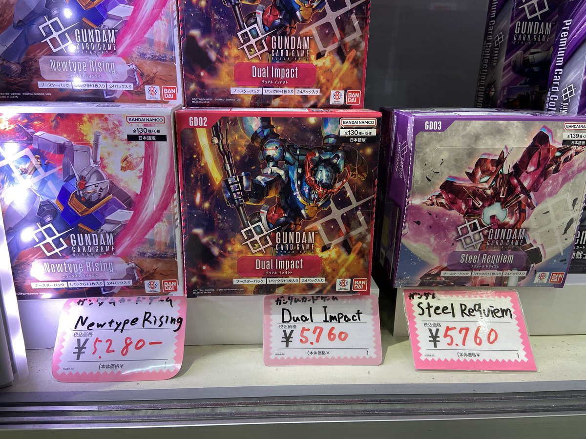 ｟完全未開封｠Newtype rising dual impact 2箱セット ガンダムカードゲーム】 DG01～03🤖 『Newtype Rising』 『Dual Impact