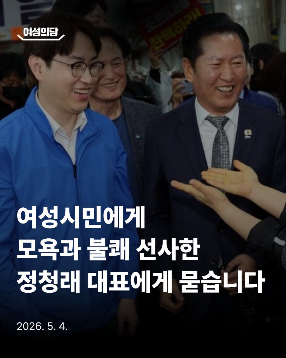여성의당 유지혜 tweet media