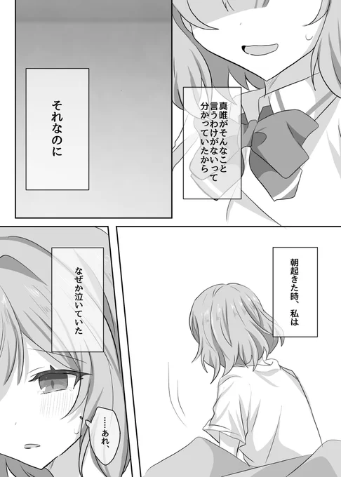 (2/2)
会場頒布500円です🙇‍♀️
スペースNo.は【西2ホール ユ64a】になります。
別ジャンルで申し込んでいるため、またお品書きで改めてご案内します!! 